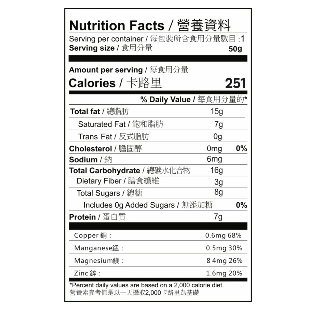 Suphia's Functional Foods - 活力抹茶杞子棒 (急凍, 50克)