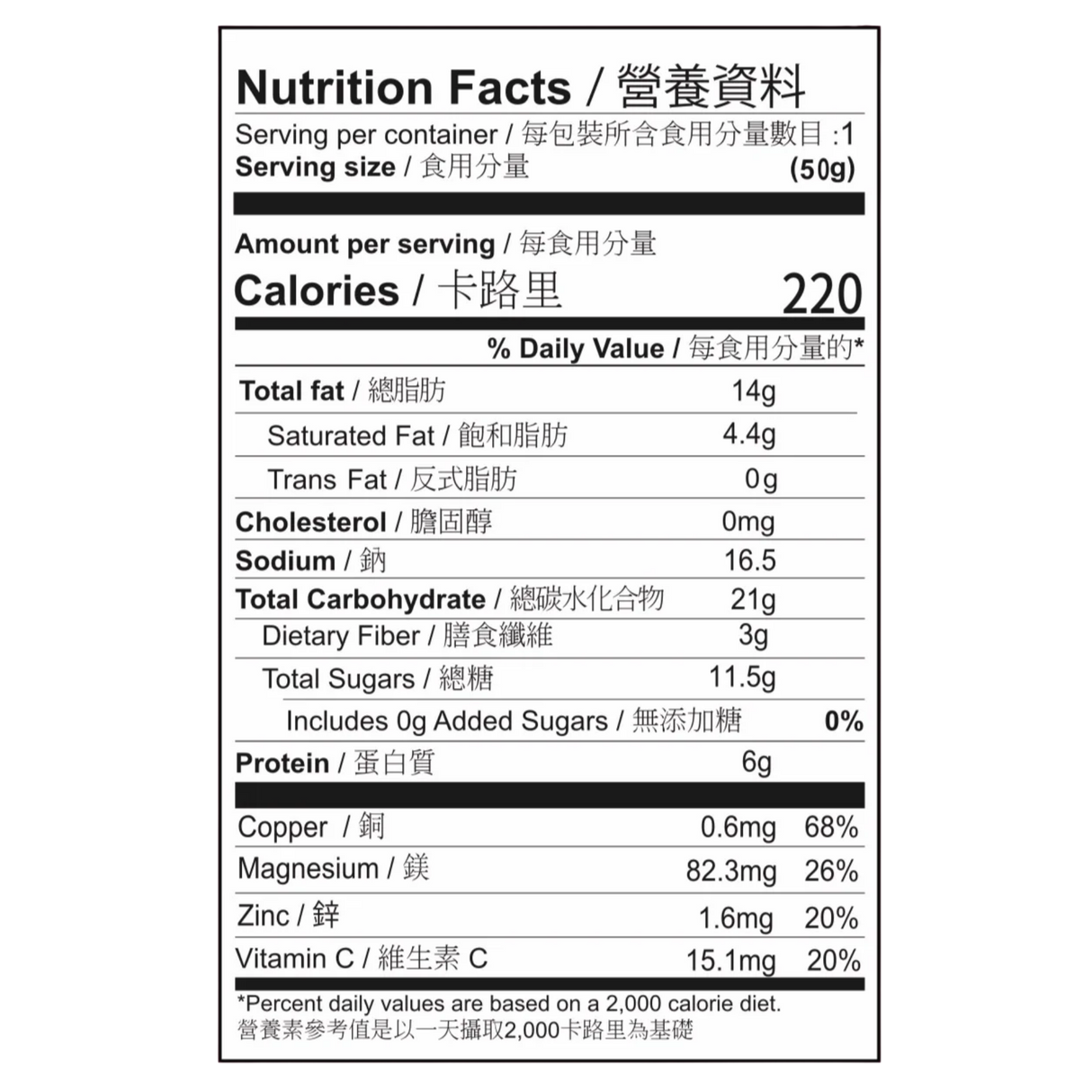 Suphia's Functional Foods - 超級美肌雜莓棒 (急凍, 50克)