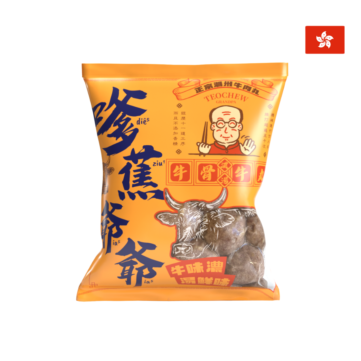 嗲蕉爺爺 - 爆汁牛丸 (急凍, 250g)